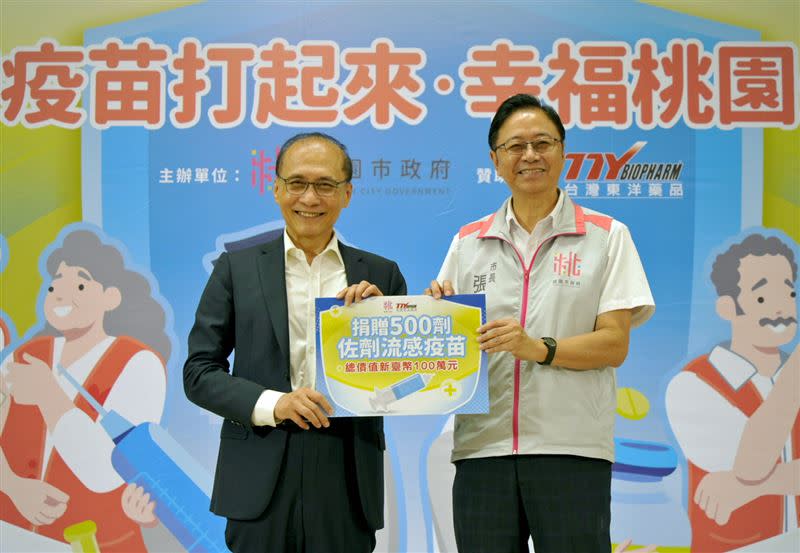 台灣東洋董事長林全（左）捐贈500劑佐劑流感疫苗於桃園市政府，由市長張善政代表接受。（圖／台灣東洋提供）