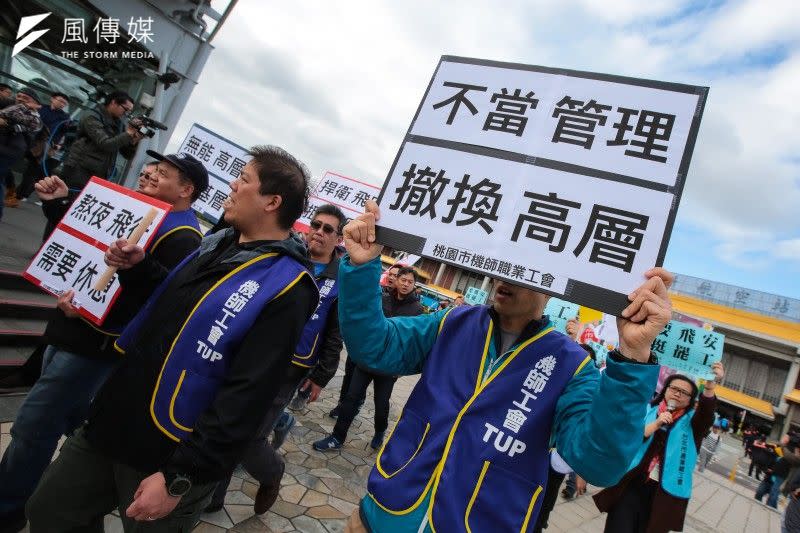 <cite>2019年機師工會於松山機場前召開「要飛安！挺罷工！」支持華航機師罷工聲援記者會。（顏麟宇攝）</cite>