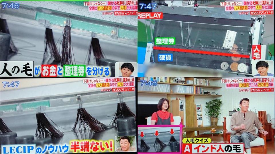 軟硬嘟嘟好！日本公車投幣箱藏「印度人頭髮」驚呆網　內行親揭1用途