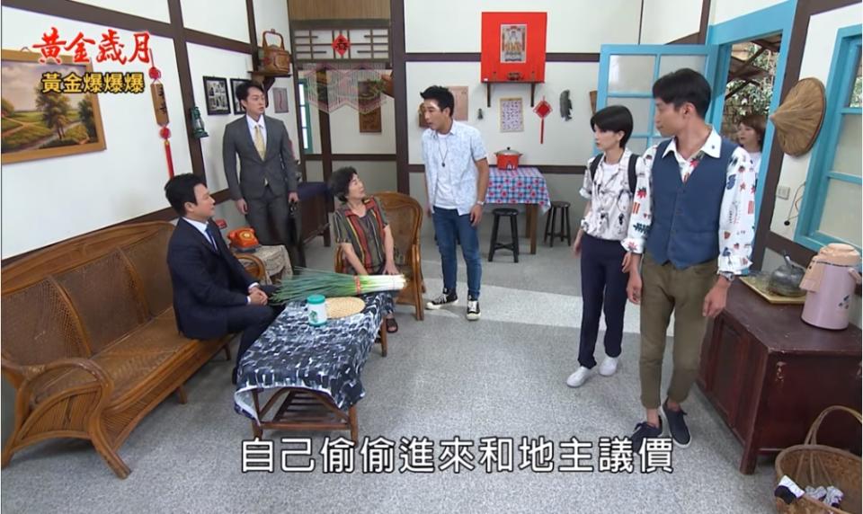 《黃金歲月-EP28精采片段》搶地大戰   得標竟然是他？