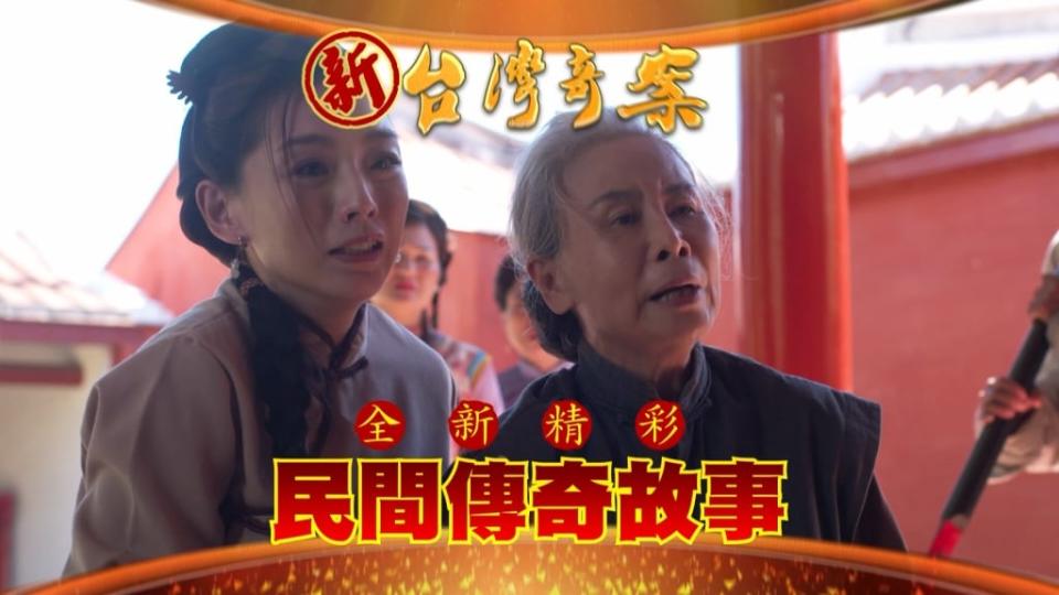 《新台灣奇案-EP2我有三個姓》天道輪迴 不是不報而是時機未到！！