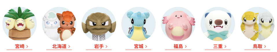 <a href="https://www.pokemon.co.jp/" rel="nofollow noopener" target="_blank" data-ylk="slk:Pokémon;elm:context_link;itc:0;sec:content-canvas" class="link ">Pokémon</a>