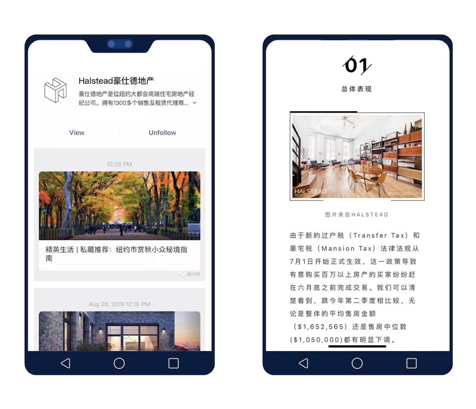 New York City-based brokerage Halstead is launching a verified corporate WeChat account. Photo credit: Halstead.