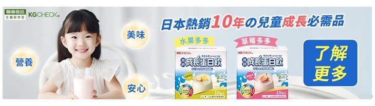 （圖片提供／聯華食品生醫研究室）