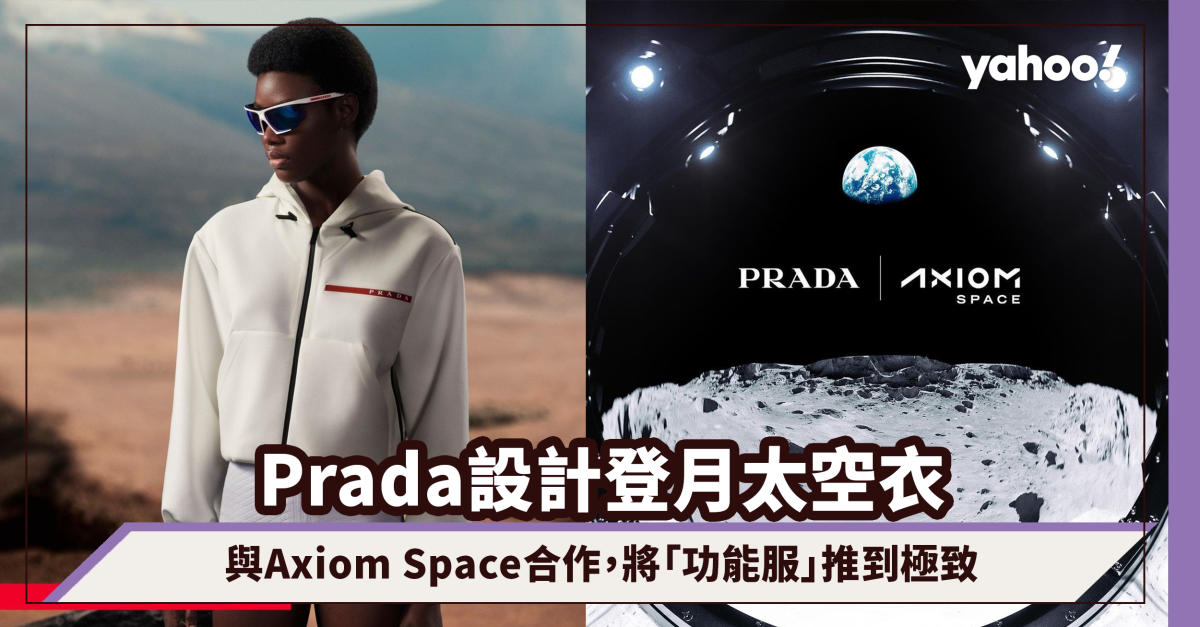 Prada Axiom