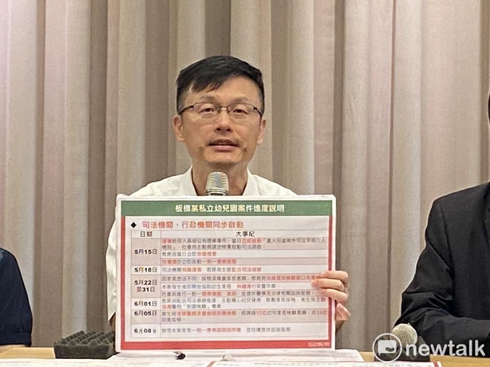 新北市教育局長張明文澄清，經過教育局、社會局查證後，確認4月份完全沒有本案相關的陳情。   圖：林昀真／攝