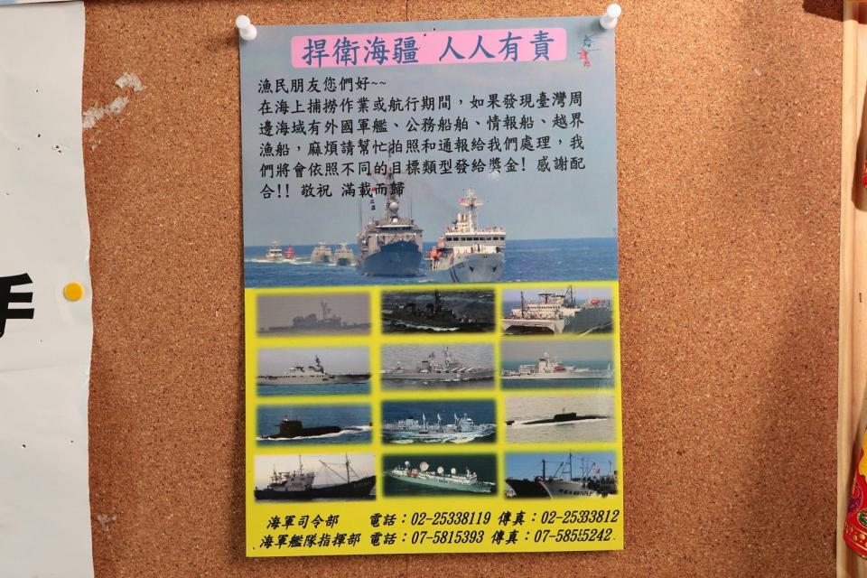 海軍為鼓勵漁民協助通報海上不明艦艇，2019年起祭出獎勵辦法。（翻攝自蘇澳區漁會粉絲團臉書）