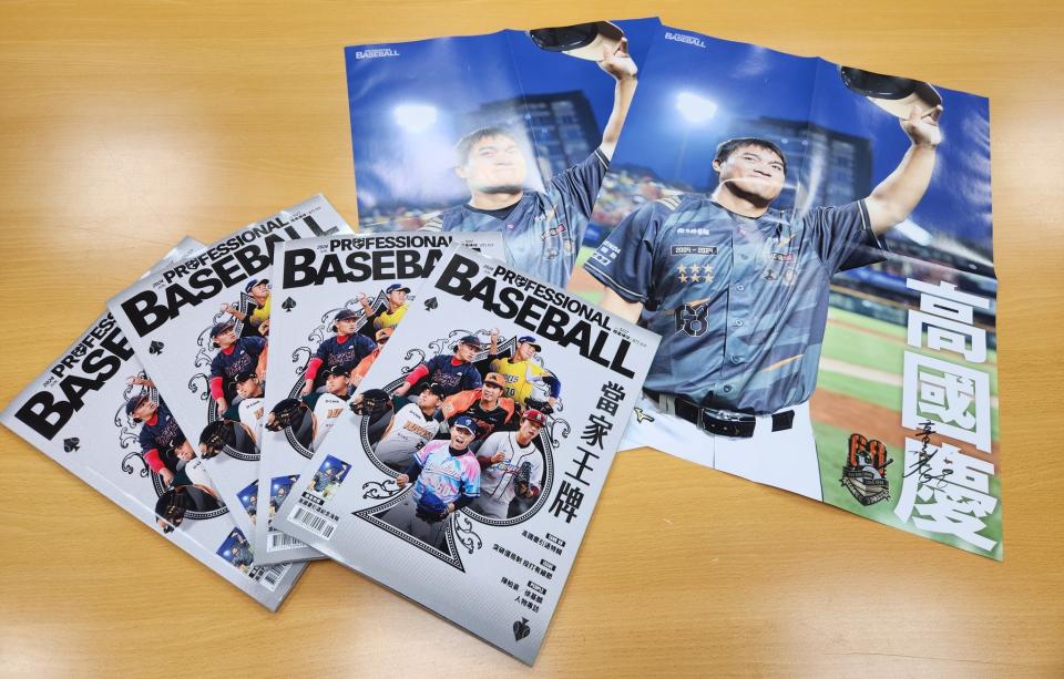 最新一期職業棒球雜誌已出版。中職提供