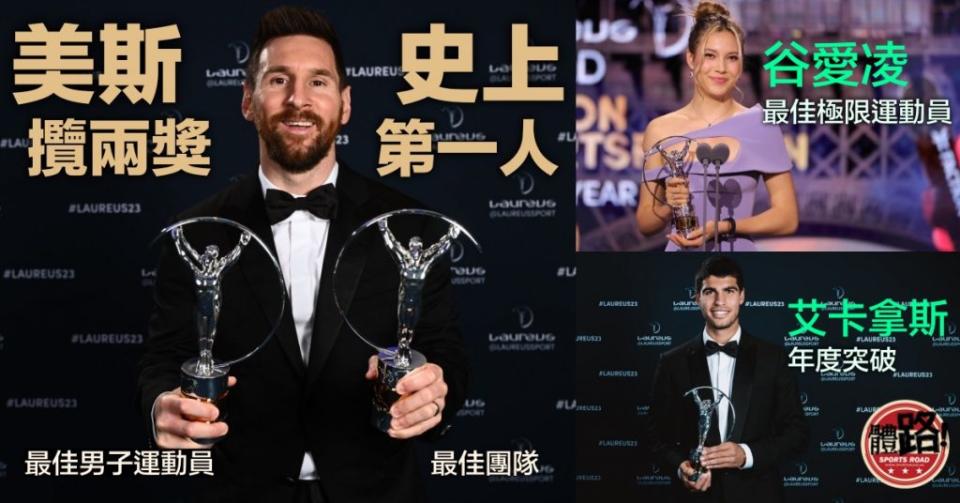 （圖：Laureus ）