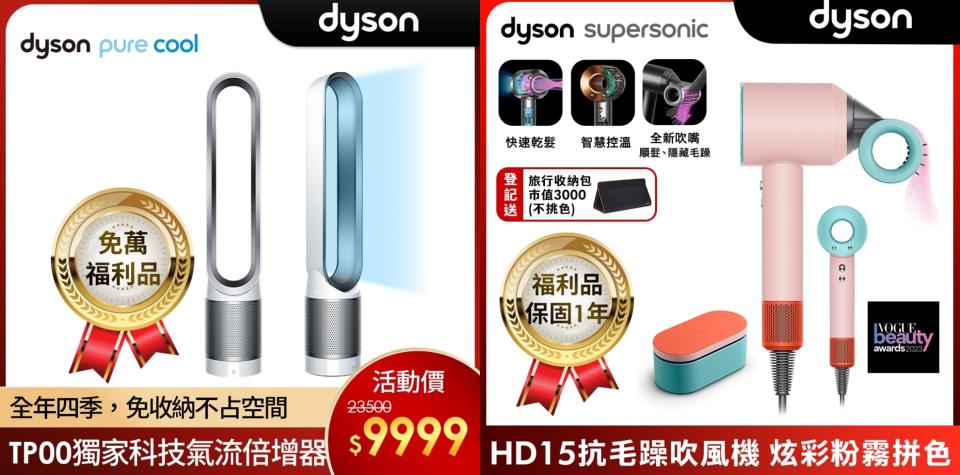 看更多！Dyson福利品 享原廠保固一年（圖片來源/Yahoo奇摩購物中心賣場圖）