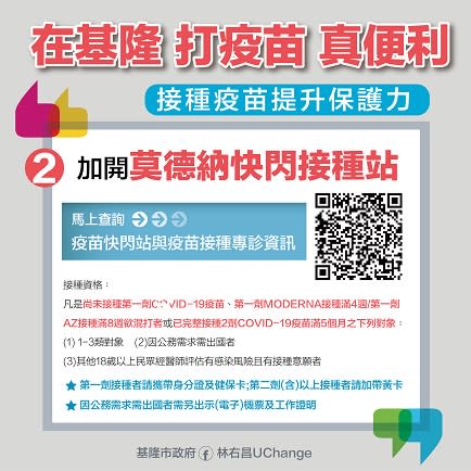 防範Omicron變種病毒　林右昌呼籲接種第三劑疫苗