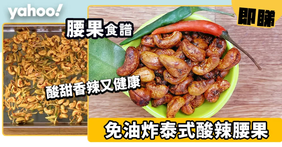 泰式食譜│25道開胃健康泰式食譜合集！必學泰式豬頸肉／生菜包／酸辣汁