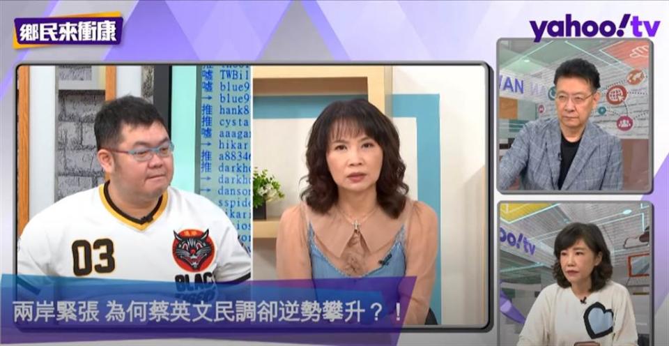 媒體人陳鳳馨（右）、網紅四叉貓（左）。（圖／翻攝自Yahoo TV政論節目「鄉民來衝康」）