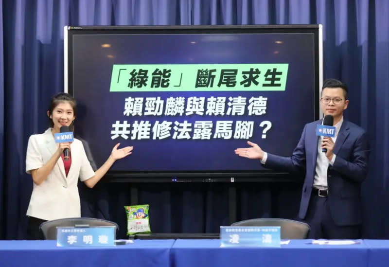 ▲國民黨質疑賴勁麟斷尾求生，是為救賴品妤、賴清德選情？（圖／文傳會提供）