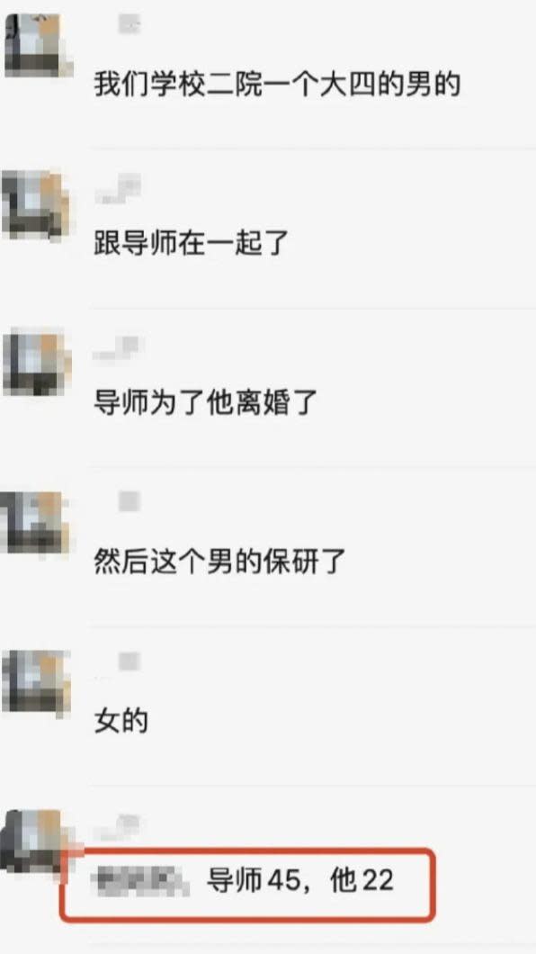 大陸南航大學女教師與大四學生被爆婚外情。（圖／翻攝自微博）