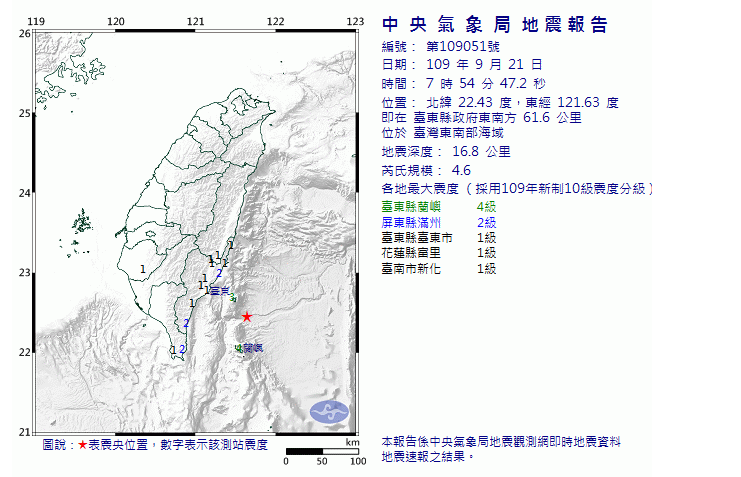 上午7時54分台灣發生芮氏規模4.6地震。（圖／中央氣象局）