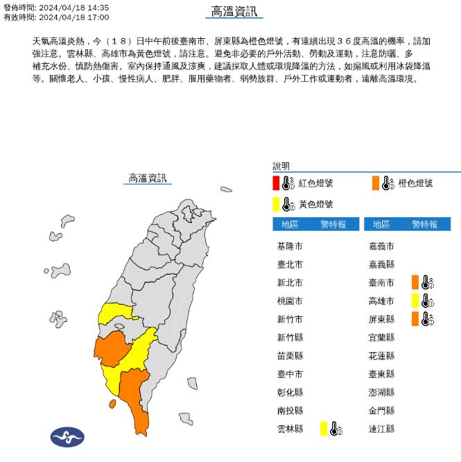 （圖取自中央氣象署網站）