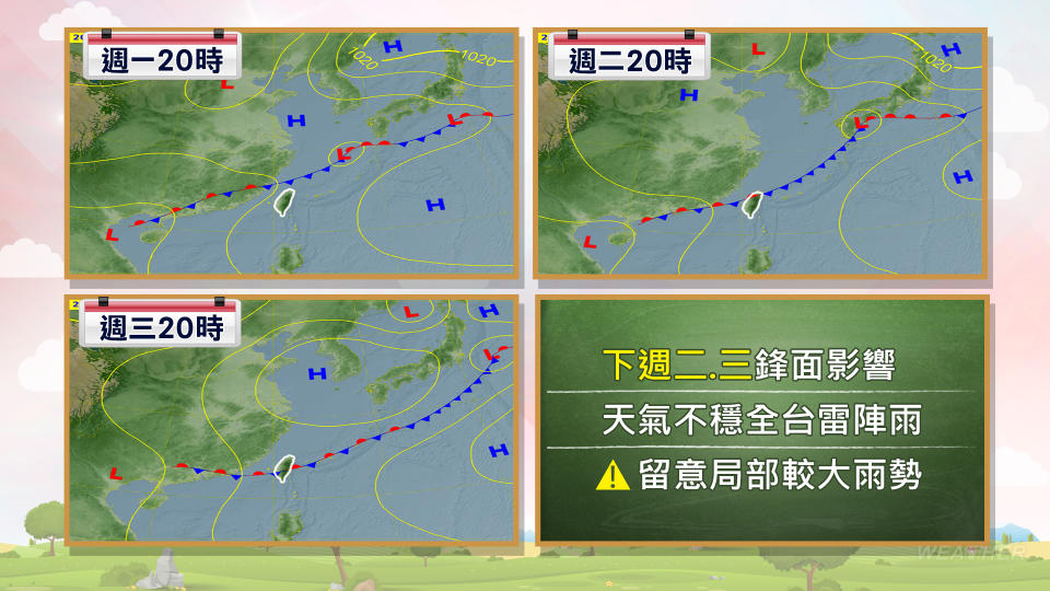 下週連2波鋒面接力殺。（圖／TVBS）