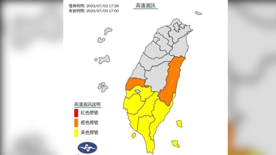 明天7地區響起高溫警報。（圖／翻攝自中央氣象局）