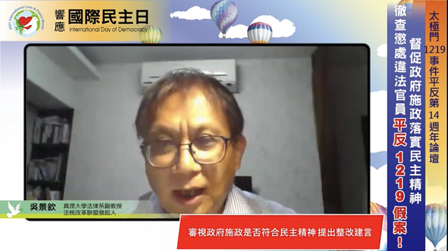 國際民主日大體檢　台灣民主及格了嗎？