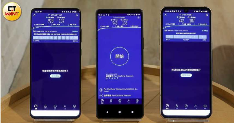 （獨享頻寬實測）三支手機瞬間下載速度都飆至900Mbps以上，其中又以Xperia 1 II（中）和V60 ThinQ（右）兩支速度較快。（圖／馬景平攝）