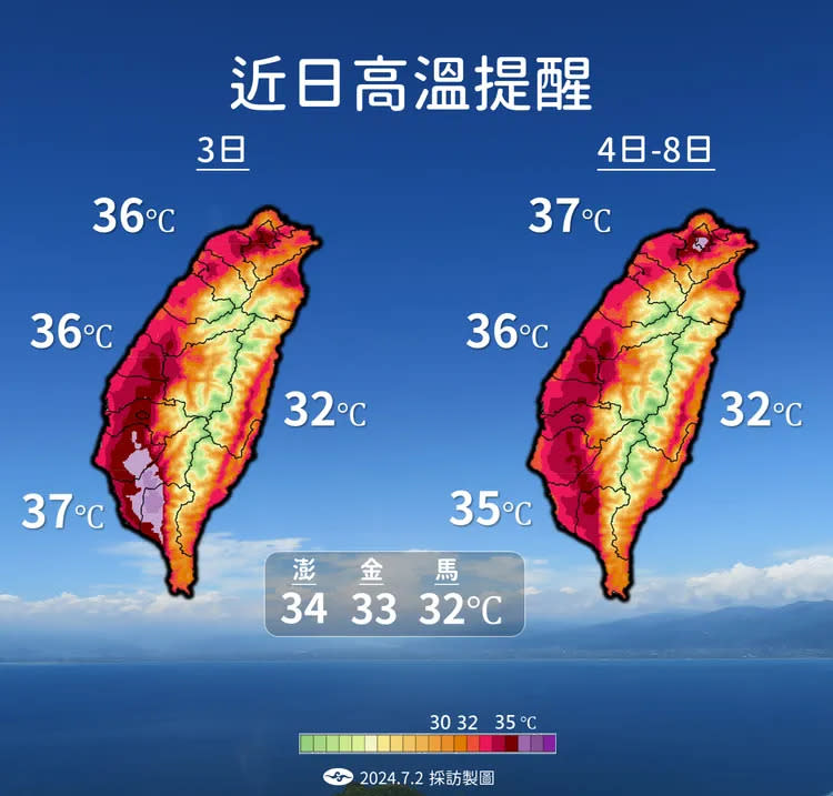 近日高溫提醒。中央氣象署提供