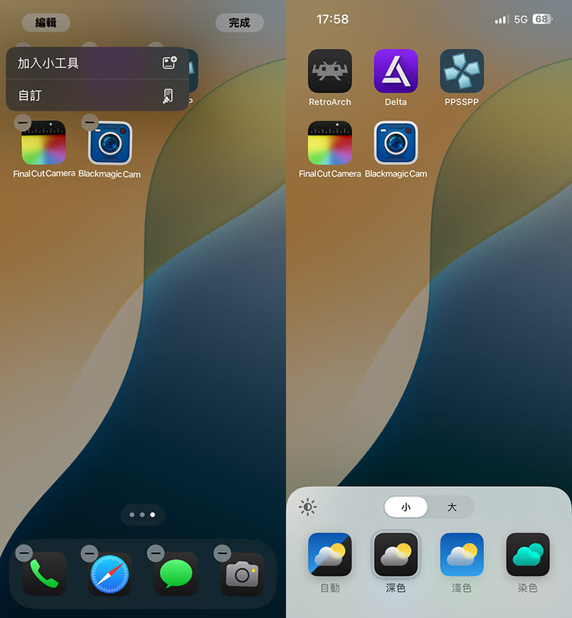 iOS 18 新功能：主畫面、小工具任意放，主題色調隨你選