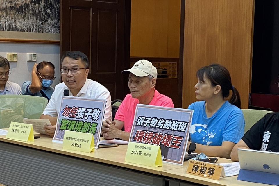 反劣跡張子敬內定環境部長 陳椒華籲行政院長陳建仁三思 265