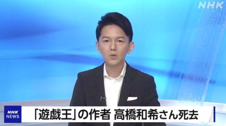 《NHK》報導指出，高橋和希在沖繩被發現死亡。（翻攝自NHK官網）