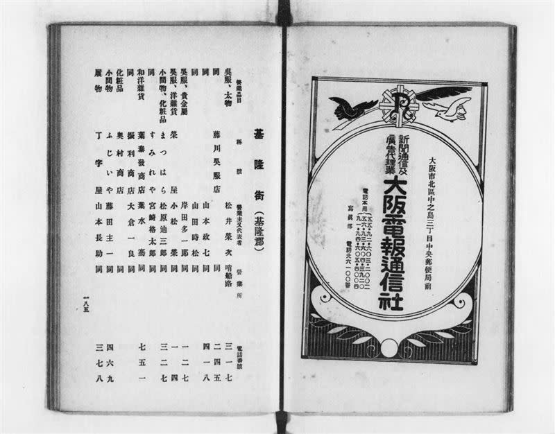   日本新首相岸田文雄的阿祖在基隆開過店，原址還在。（圖／翻攝自基隆市長林右昌臉書）