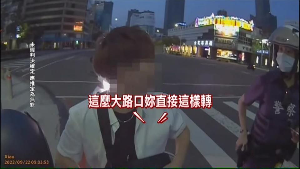 酒駕騎車打電話還斜穿馬路　女子誇張違規渾然不知警在旁