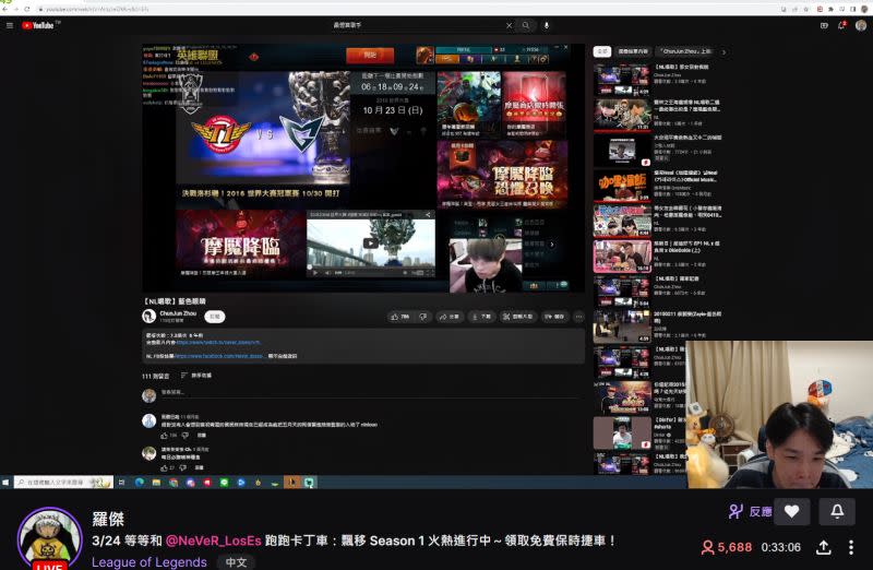 ▲今（24）日為了工商需求，睽違772天才首度重回Twitch開台，並與另一位實況主NL雙排打英雄聯盟。（圖／羅傑Twitch）