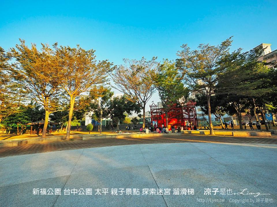 新福公園