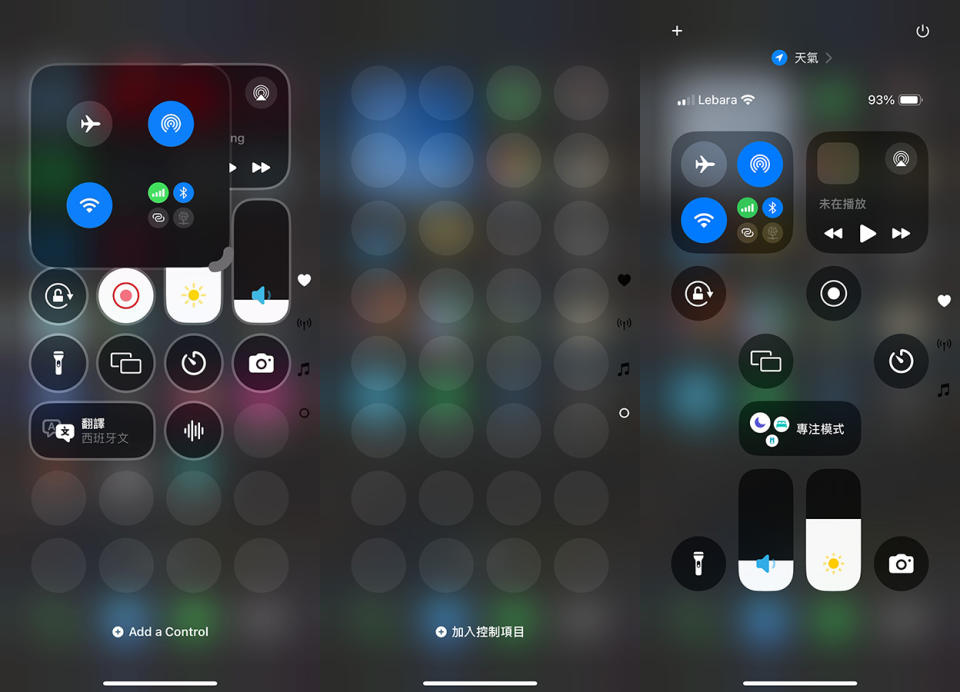 iOS 18 新功能：控制中心大變身！控制項目自由選配