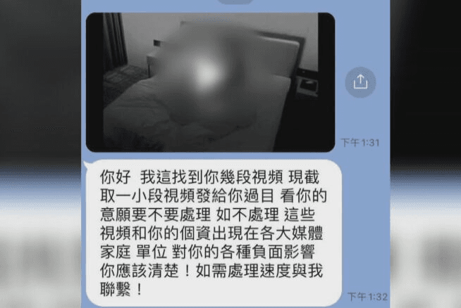 詐團傳換臉影片給受害里長，威脅若不處理將散布。（翻攝畫面）