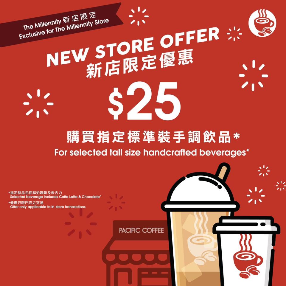 【Pacific Coffee】觀塘The Millennity新店 指定標準裝手調飲品優惠價$25（即日起至優惠結束）