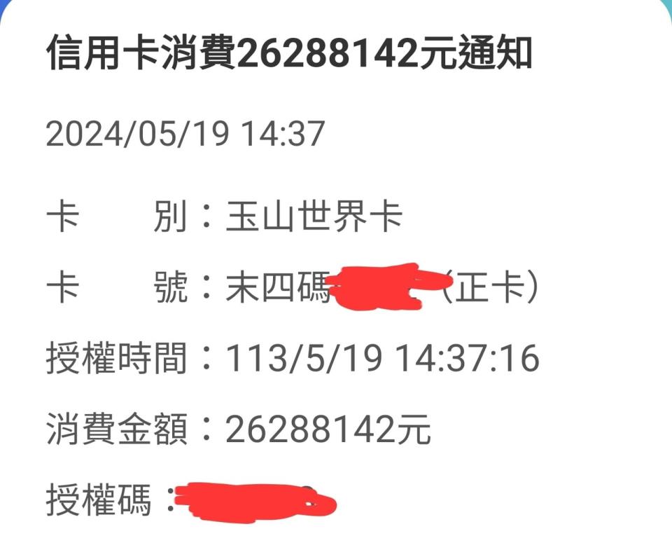 「486先生」繳稅金額高達26,288,142元。（翻攝自陳延昶臉書）