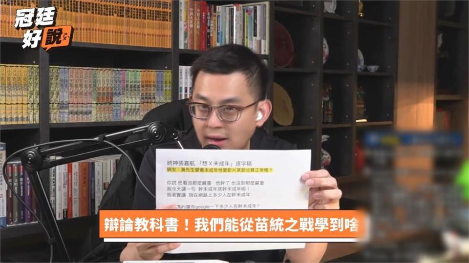 苗博雅變「阿苗老師」！　統神直播Call-in反被教化