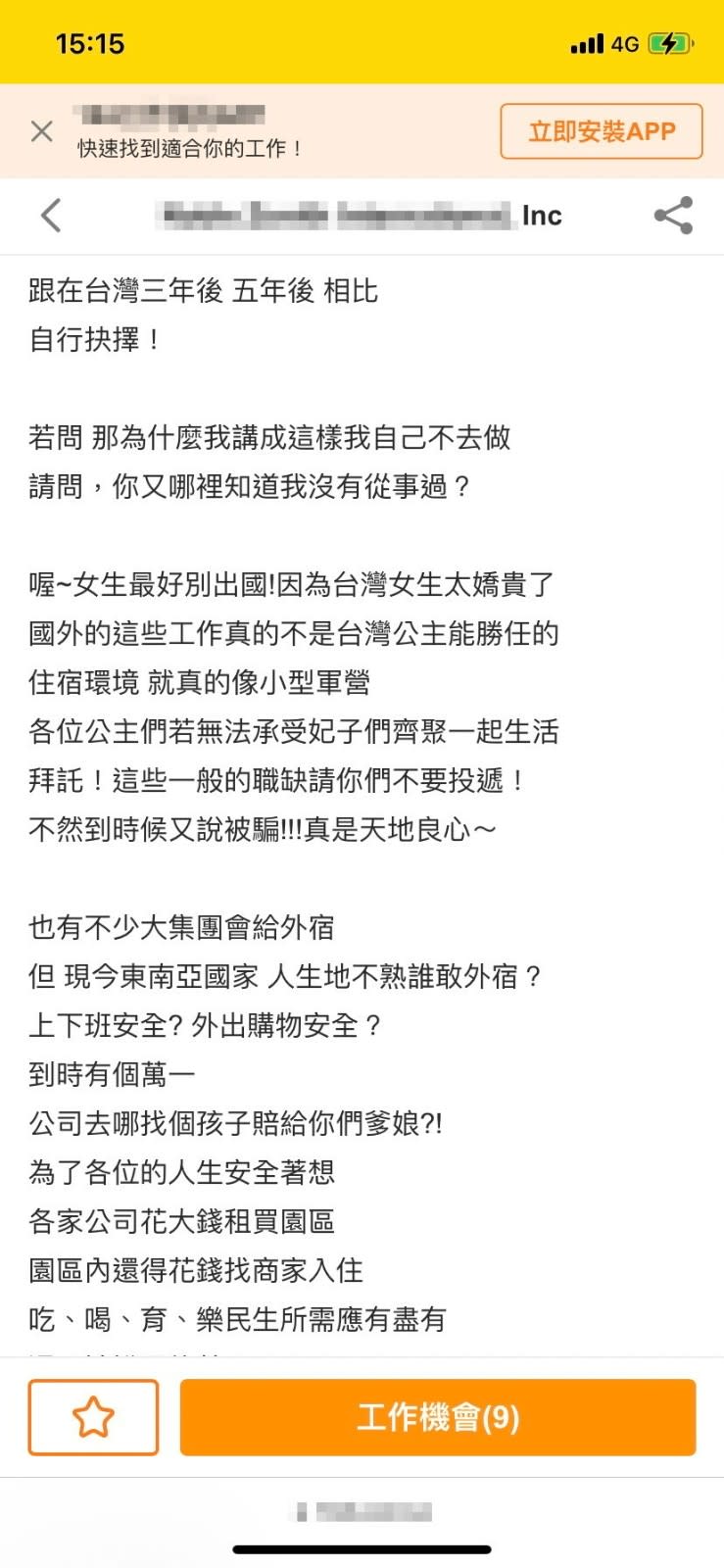 柬埔寨,人力銀行,刑事局南打,人蛇,女蛇蠍,讀者提供