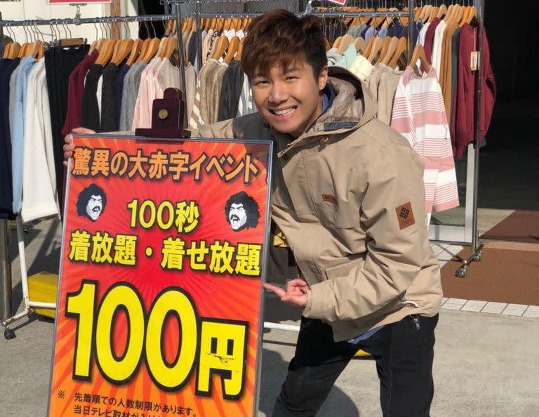 只用100円，就換來價錢港幣8千多元的服飾。