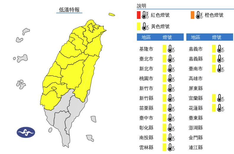 （圖取自中央氣象署網站）