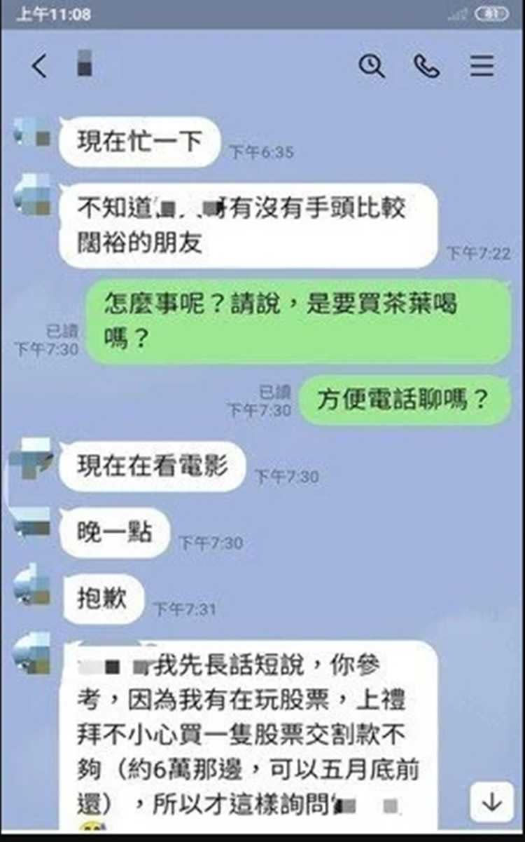 台北市警局中正一分局仁愛派出所1名鄧姓員警遭民眾爆料，不受理報案卻反過來向民眾借款六萬元。（圖／翻攝畫面）