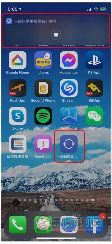 iOS 14 捷徑腳本推薦