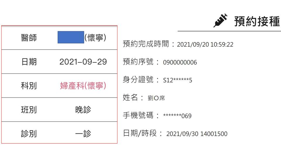 四叉貓秀出再驗抗體及高端第二劑的預約單。（圖／翻攝自四叉貓臉書）