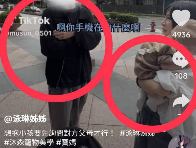 網紅「泳琳姊姊」拍片聲稱帶小孩出門遭陌生男子偷抱，經台北市警方追查為自導自演。（圖：取自TikTok）