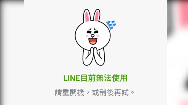 Line帳號遭鎖死 被加投資群組 1舉動 悲劇了