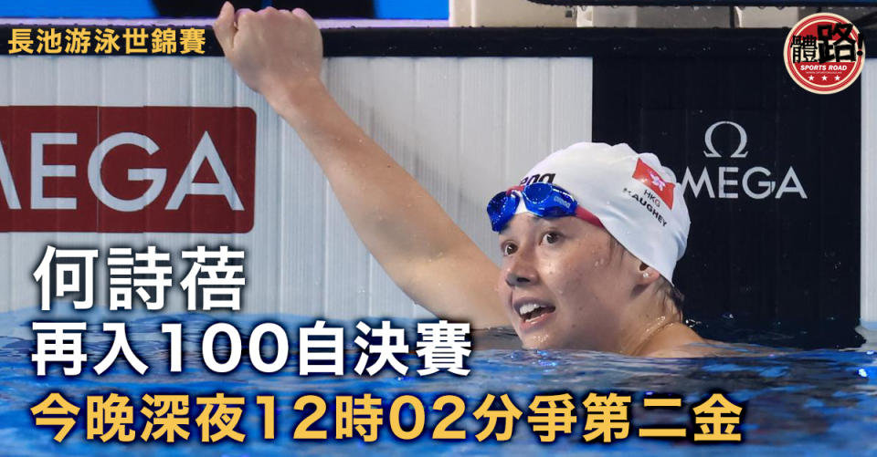 （圖：World Aquatics）