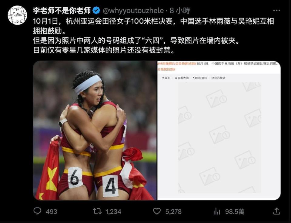 中國社群媒體已經看不到雙姝擁抱照。（翻攝自李老師不是你老師X）