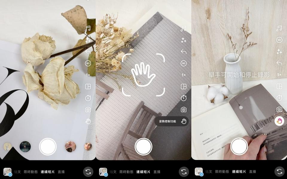 這次IG更新功能加入了「姿勢控制功能」 