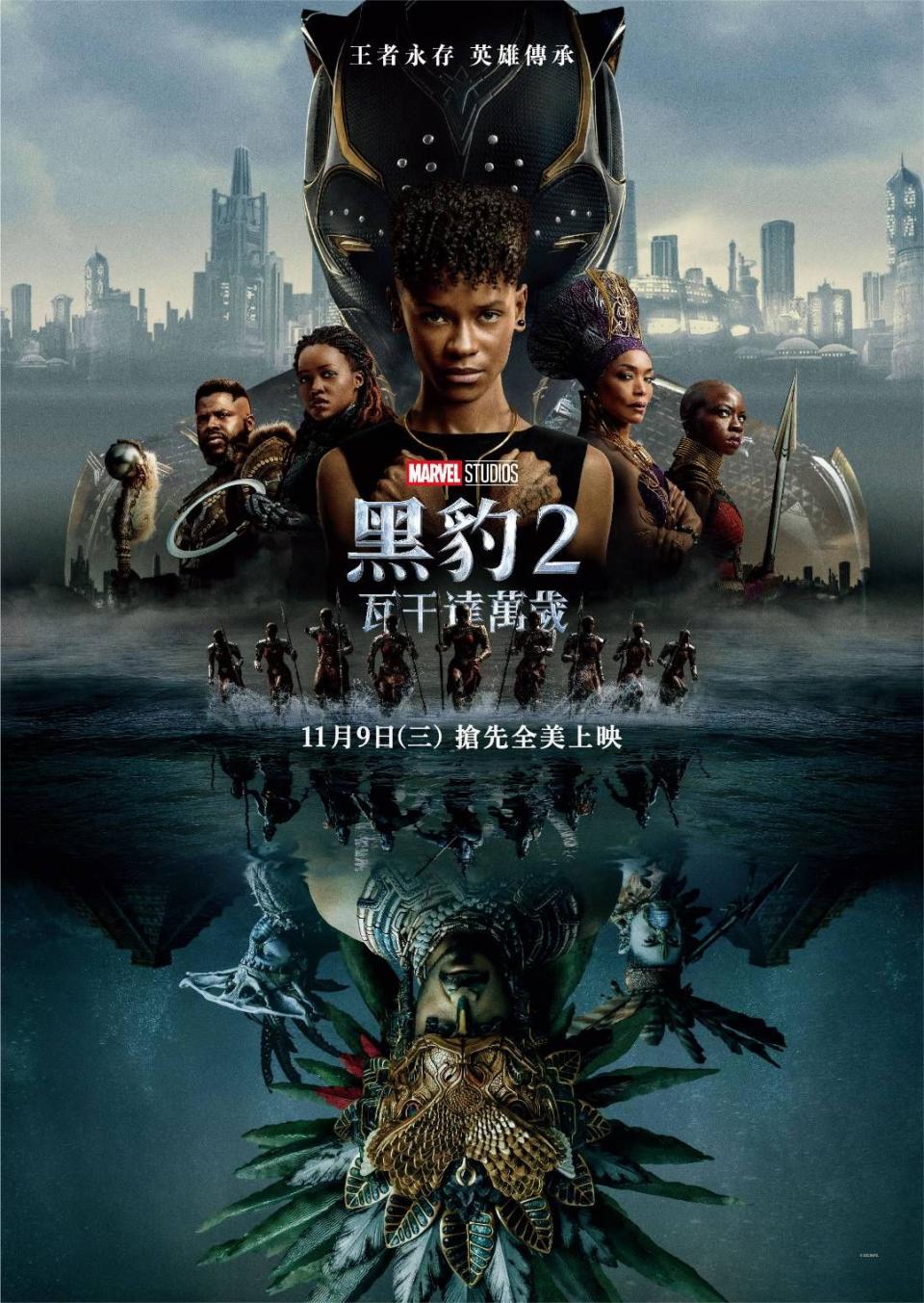 《黑豹2：瓦干達萬歲》將於11月9日在台上映。（迪士尼提供）